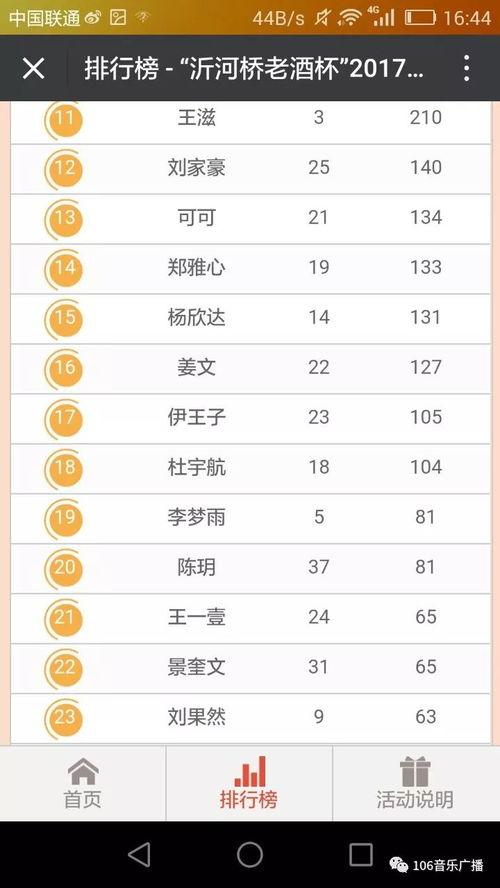 电台明星报时,唤醒清晨美好时光