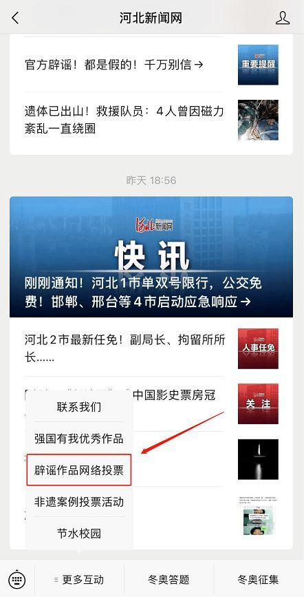 河北新闻网爆料电话号码,揭秘新闻背后的故事
