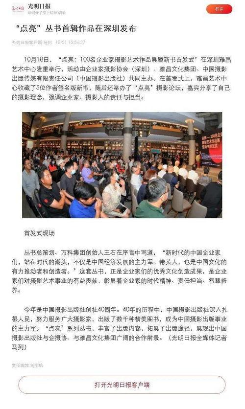 南京头条摄影家