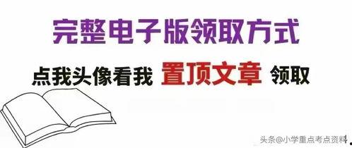 天天学数学 今日头条,开启数学思维之旅，每日一题挑战你的智慧极限