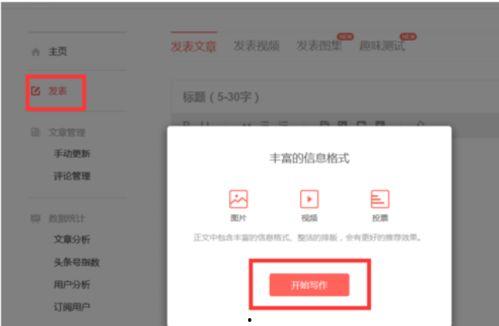 学生头条怎么发视频挣钱,轻松上手，实现内容变现